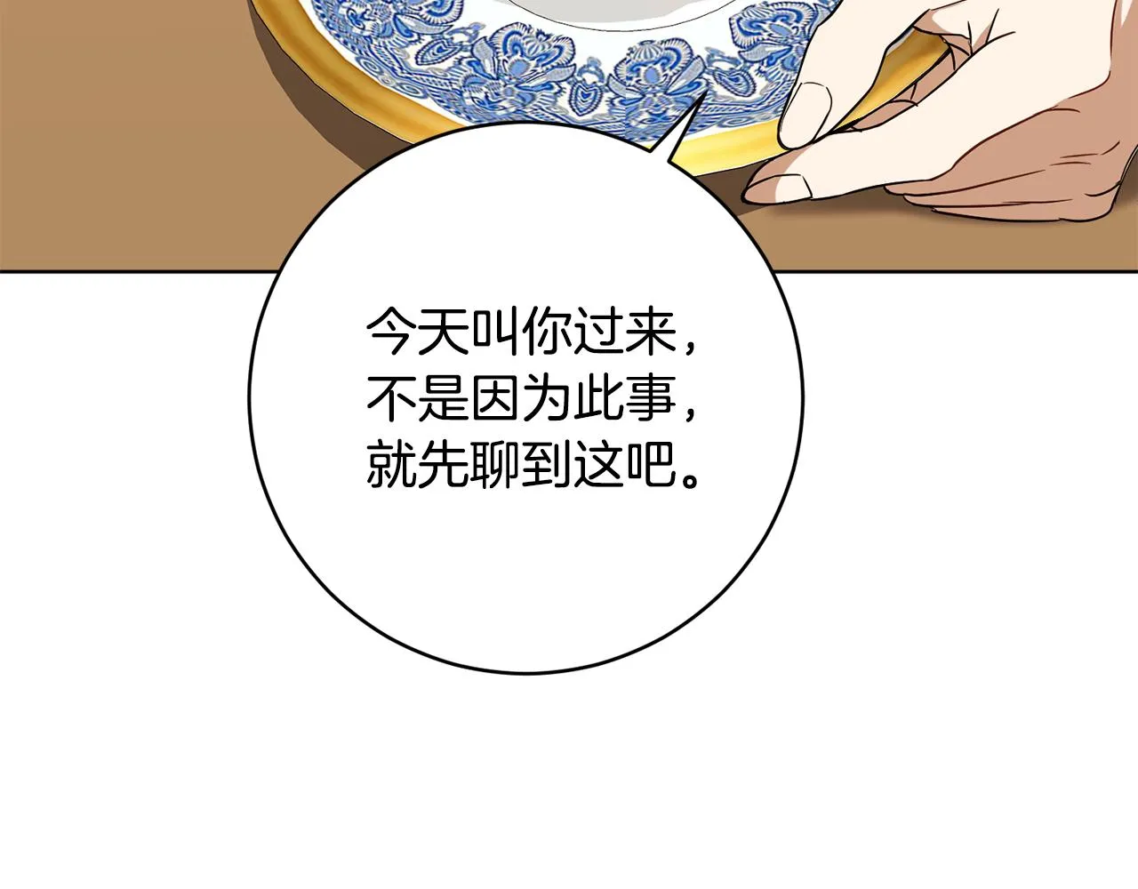第66话 约谈 第185页