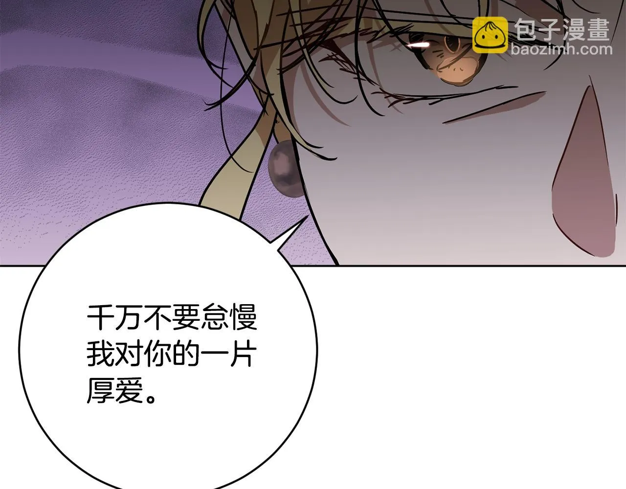第66话 约谈 第187页