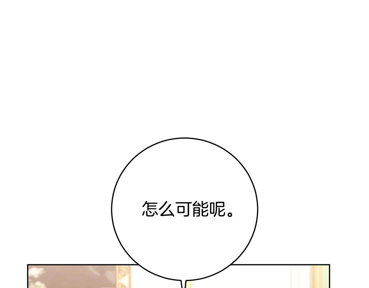 第66话 约谈 第189页