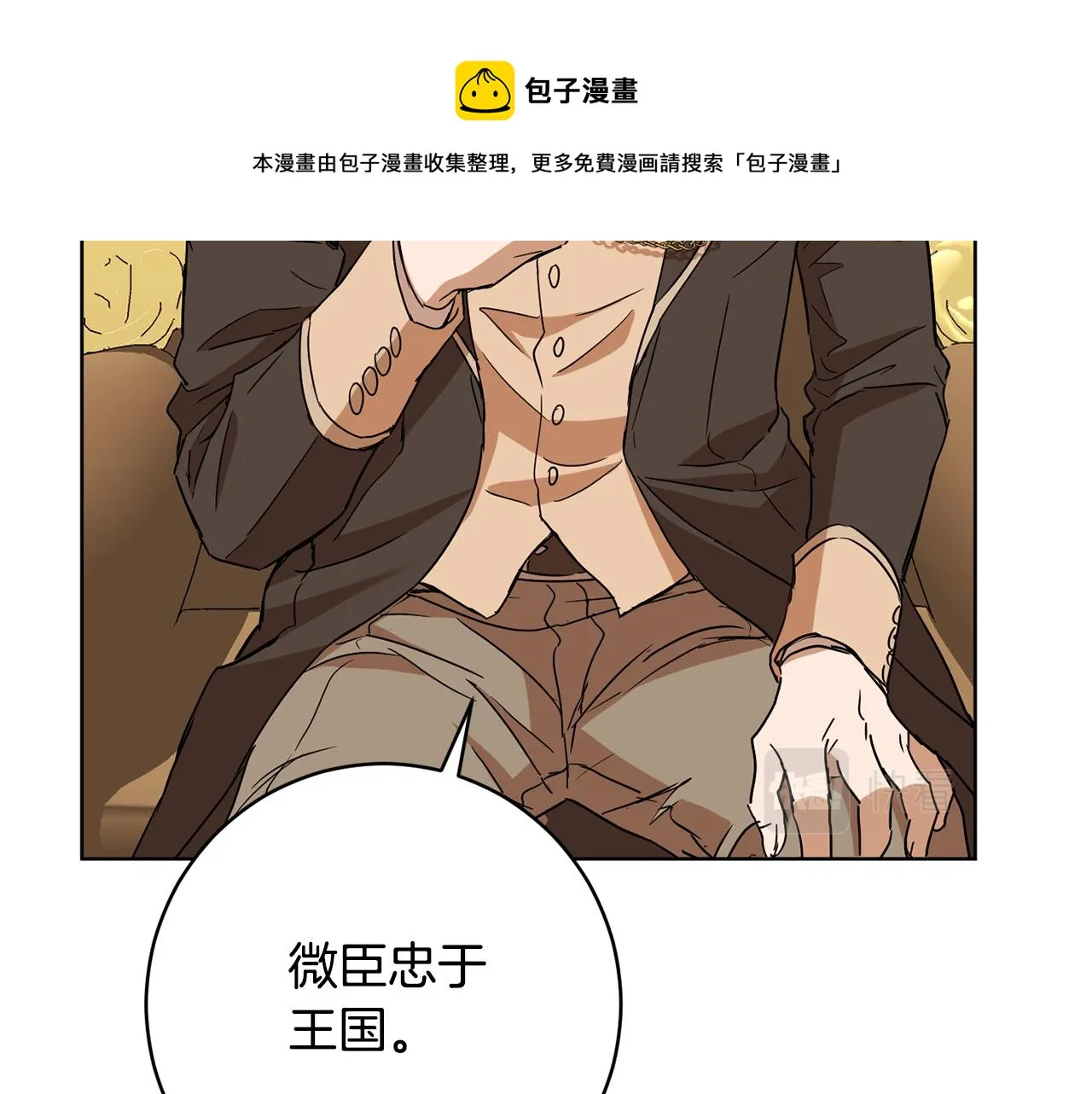 第66话 约谈 第191页