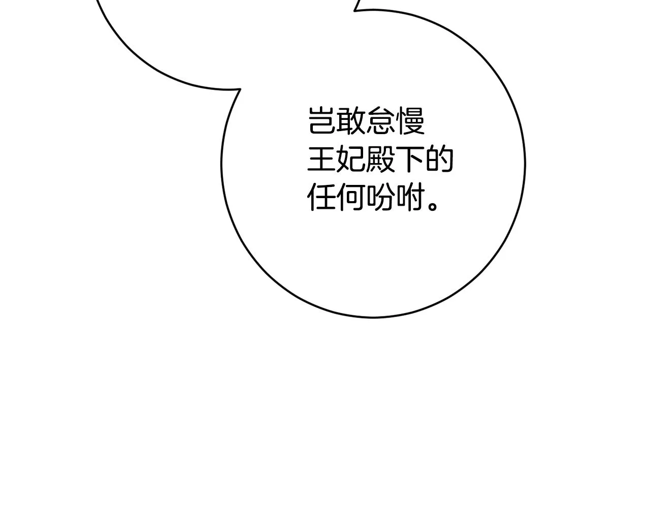 第66话 约谈 第192页