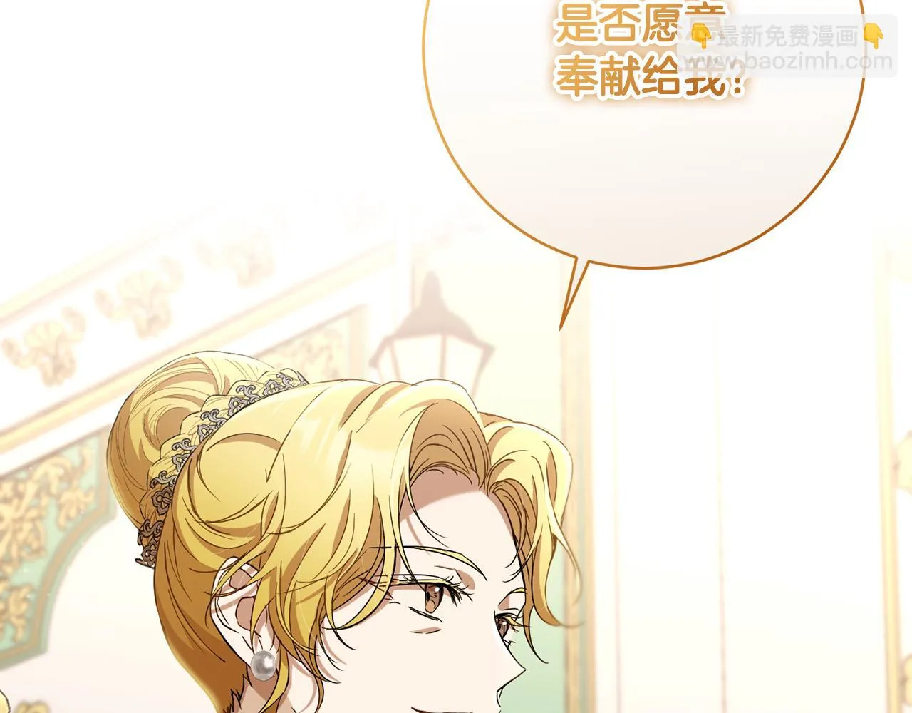 第66话 约谈 第196页