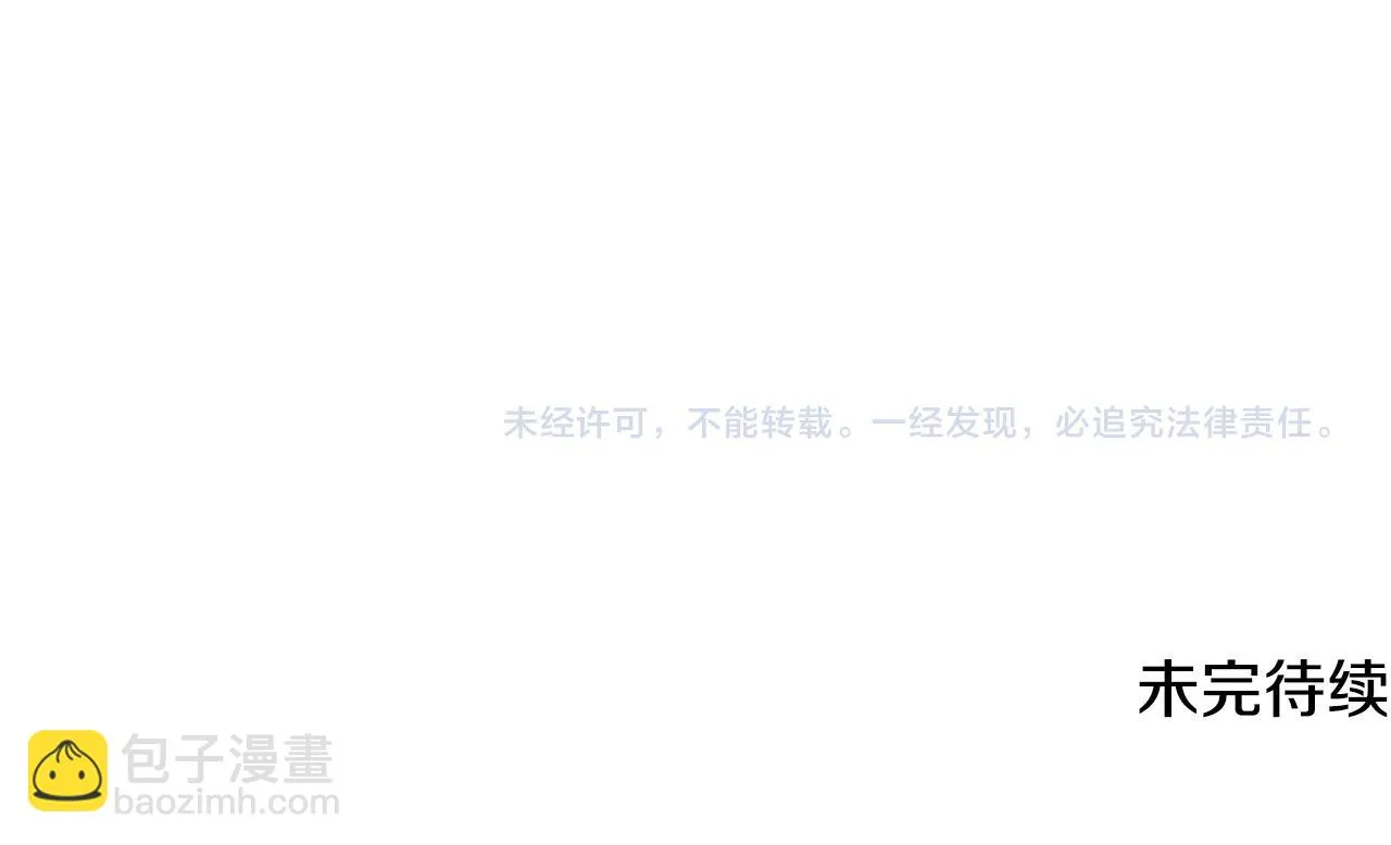 第66话 约谈 第202页