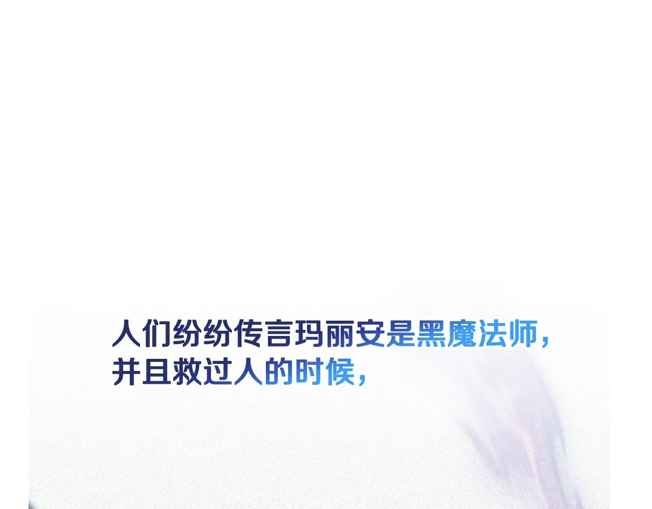 第81话共舞的机会 第1页