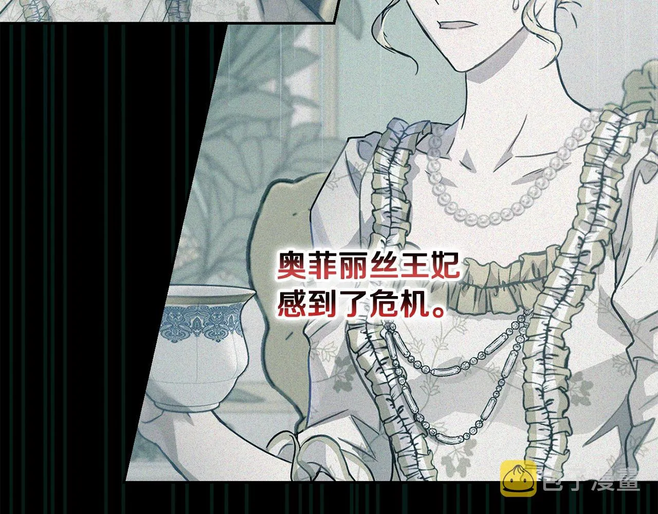第81话共舞的机会 第6页