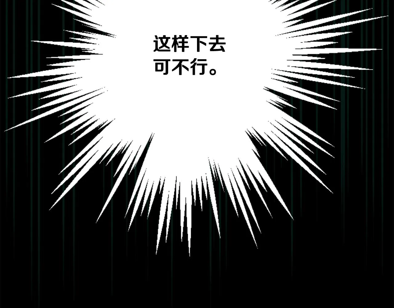 第81话共舞的机会 第8页
