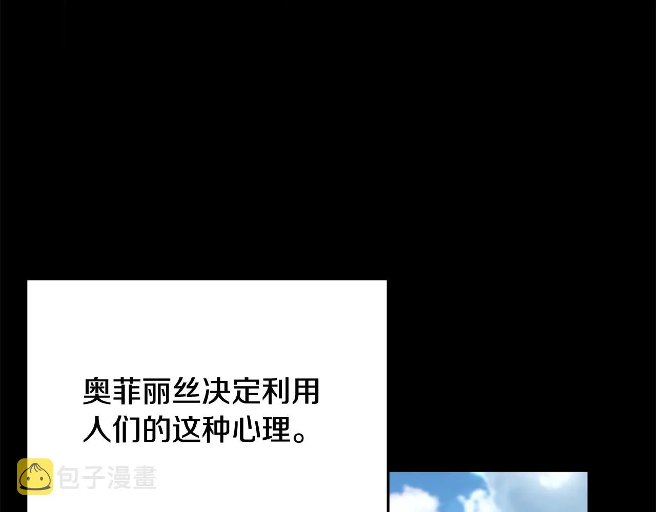 第81话共舞的机会 第9页