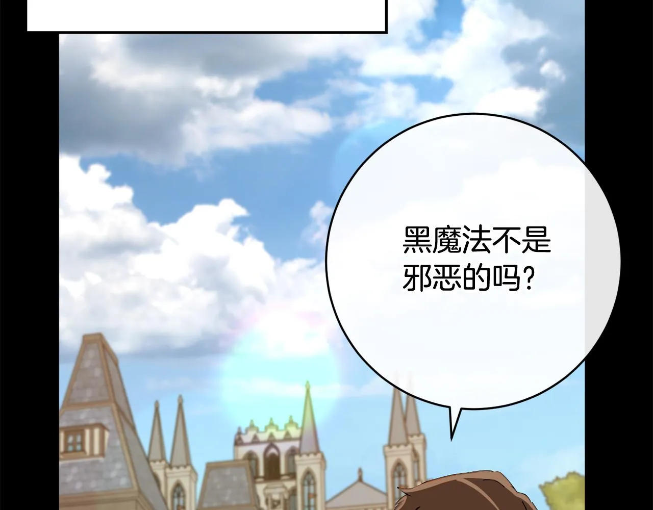 第81话共舞的机会 第10页