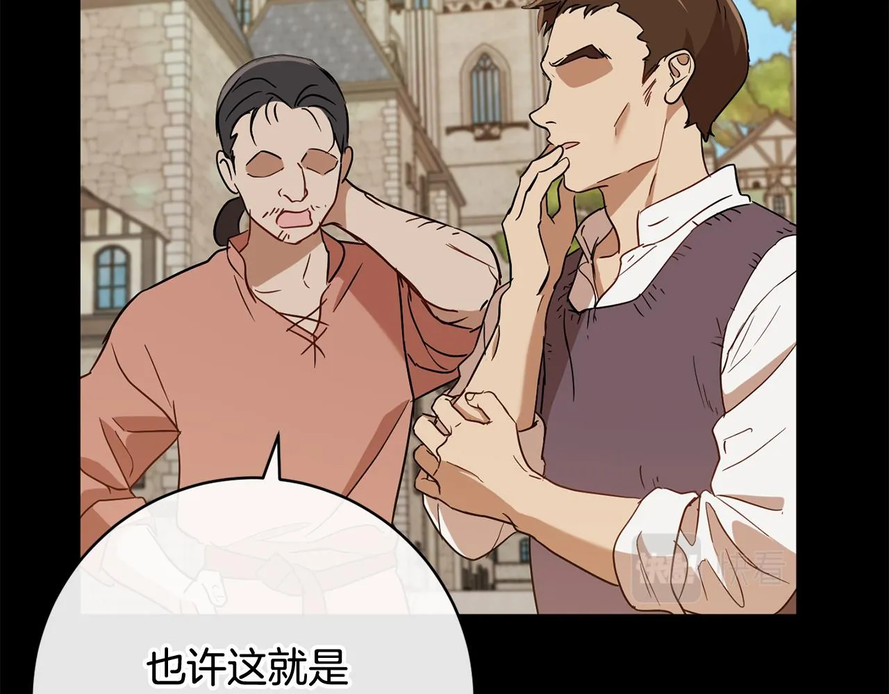 第81话共舞的机会 第11页