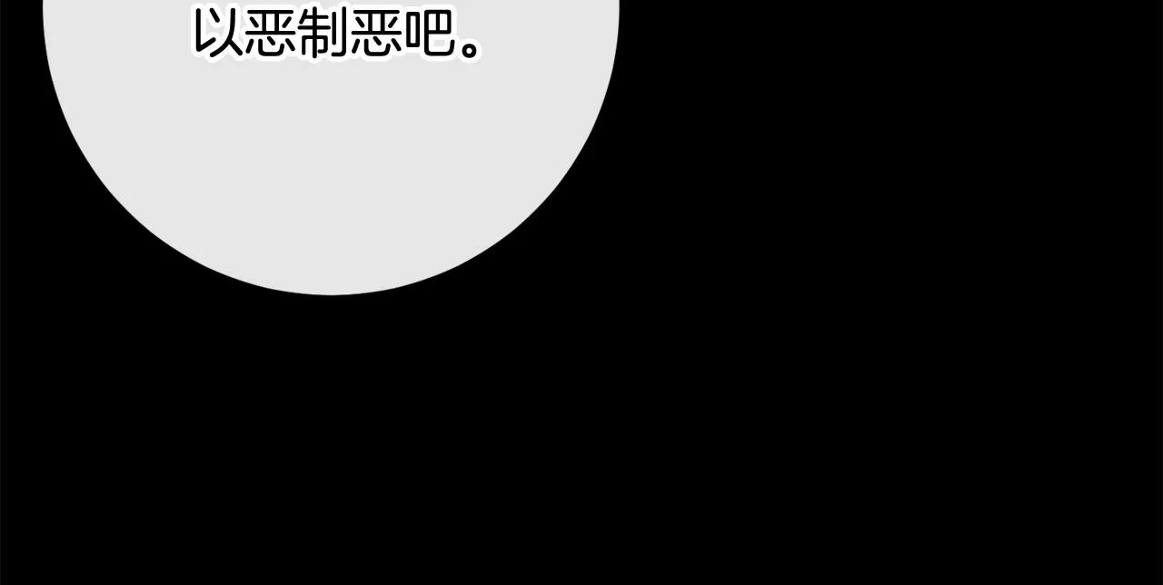 第81话共舞的机会 第12页