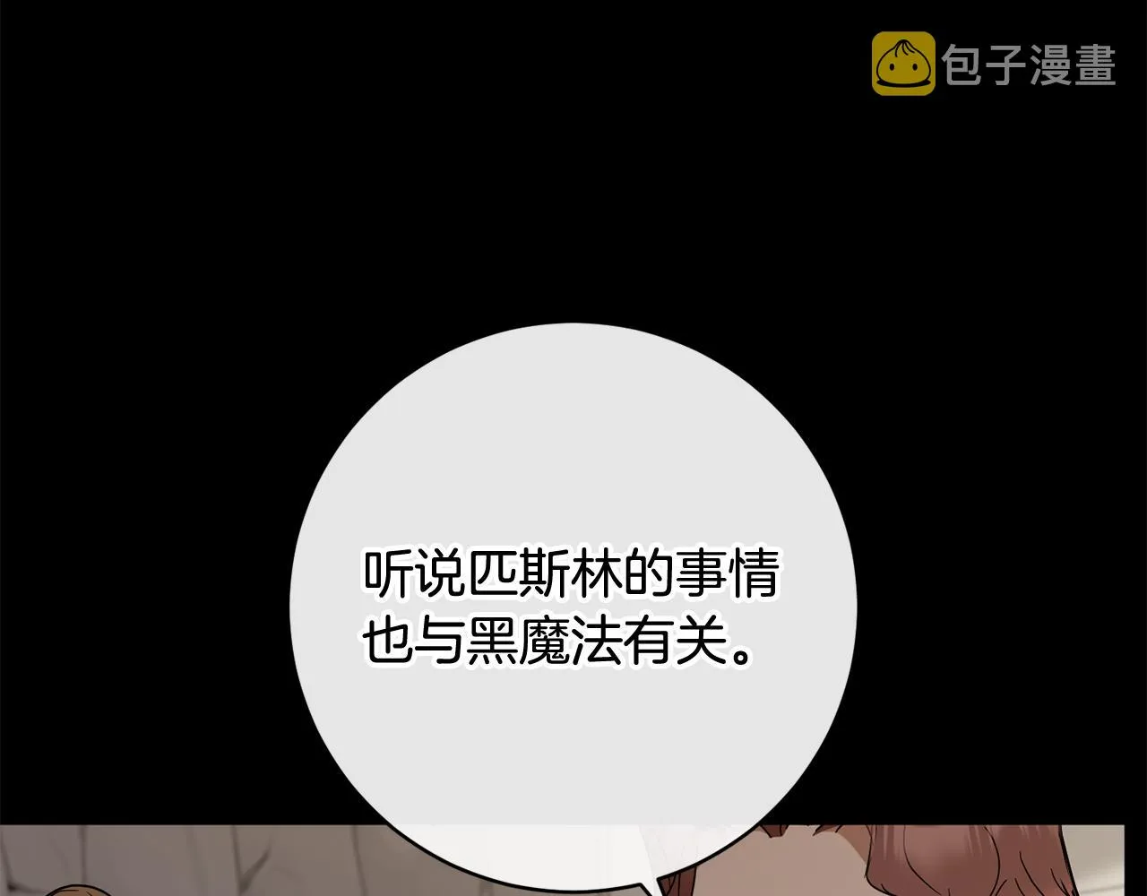 第81话共舞的机会 第13页