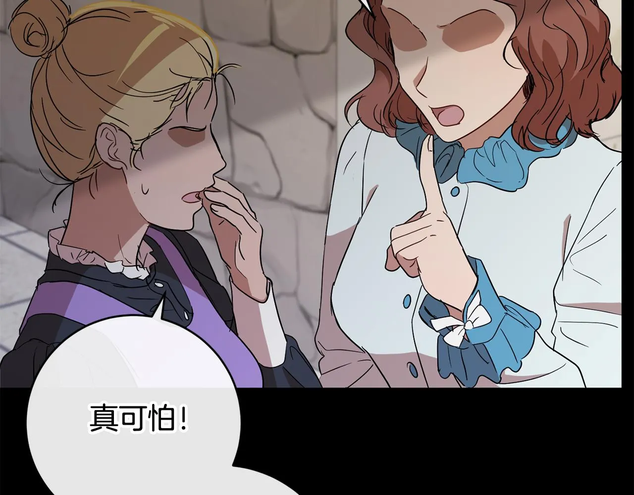 第81话共舞的机会 第14页