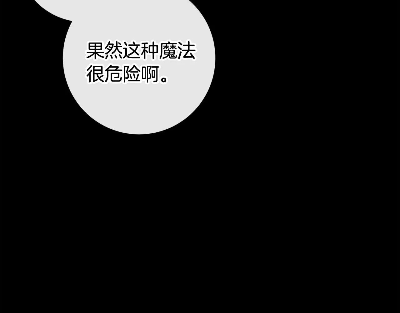 第81话共舞的机会 第15页
