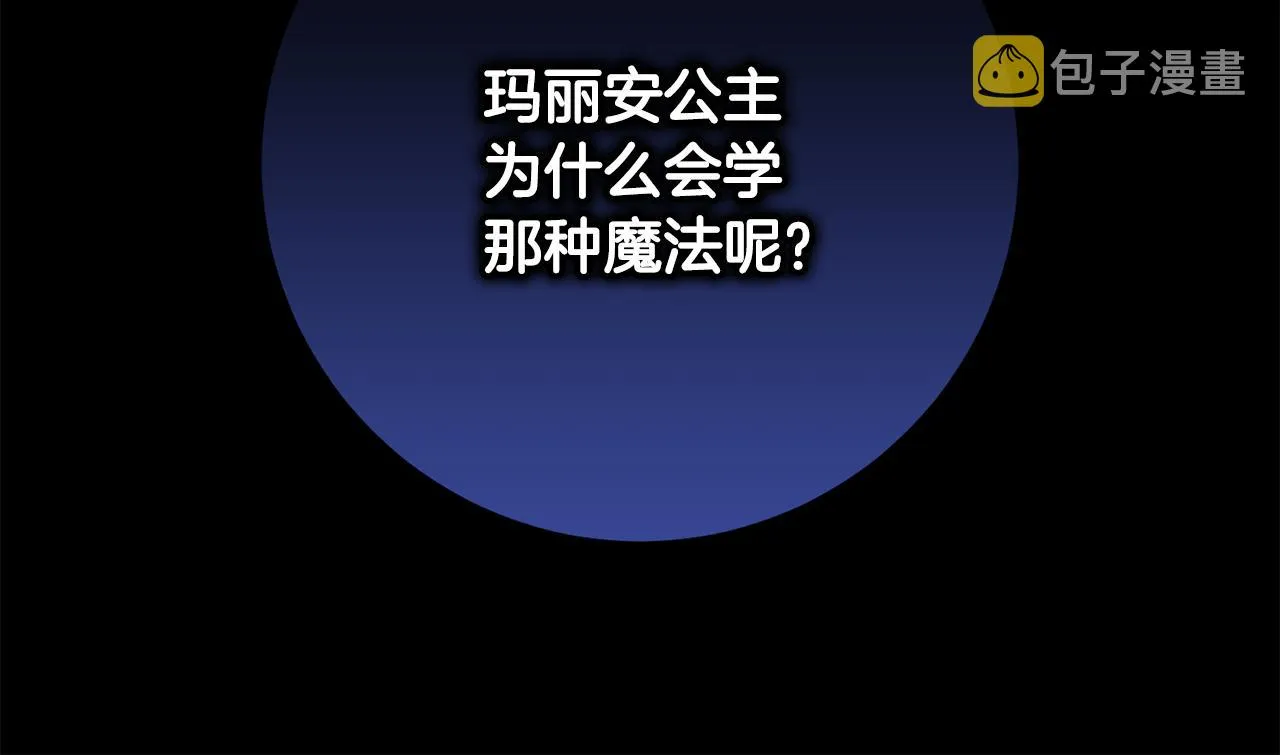 第81话共舞的机会 第18页