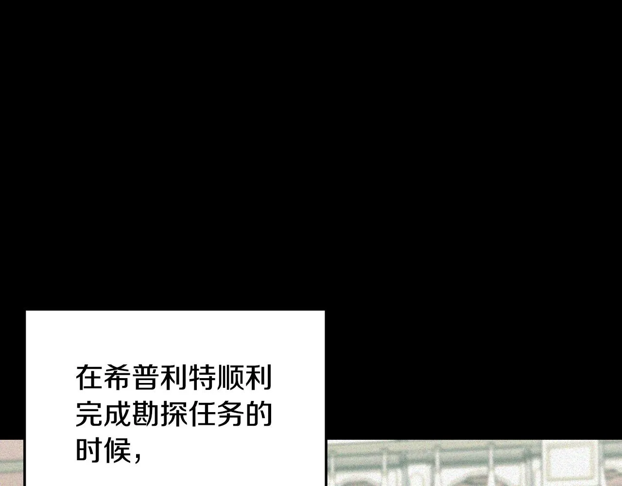 第81话共舞的机会 第19页