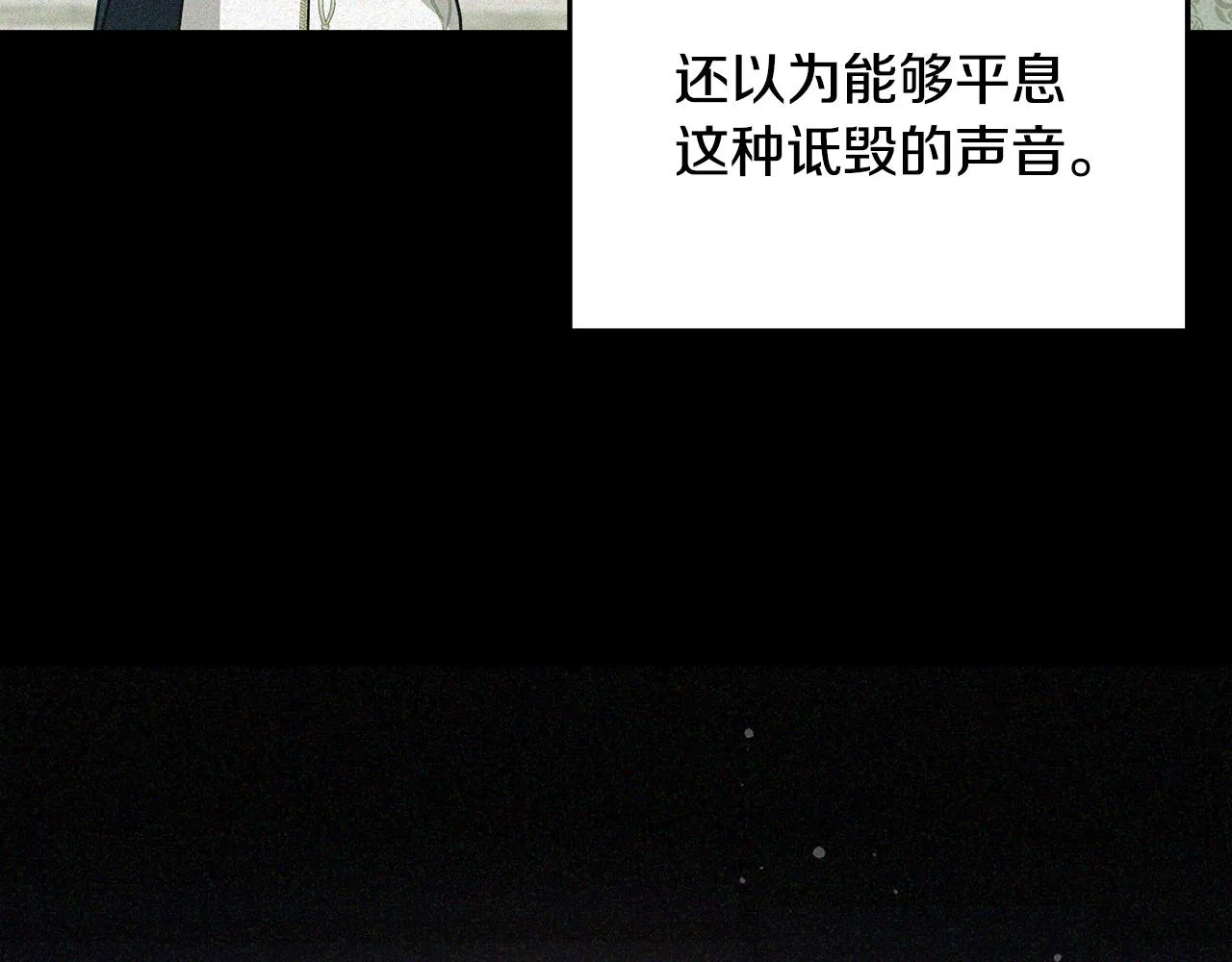 第81话共舞的机会 第21页