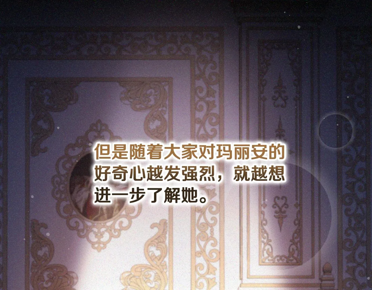 第81话共舞的机会 第22页