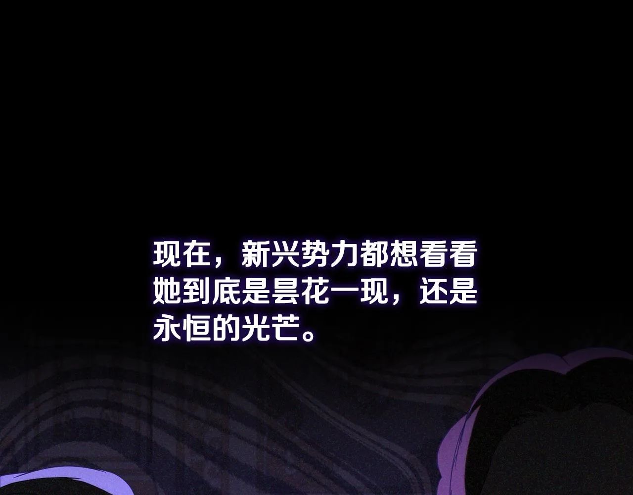 第81话共舞的机会 第25页