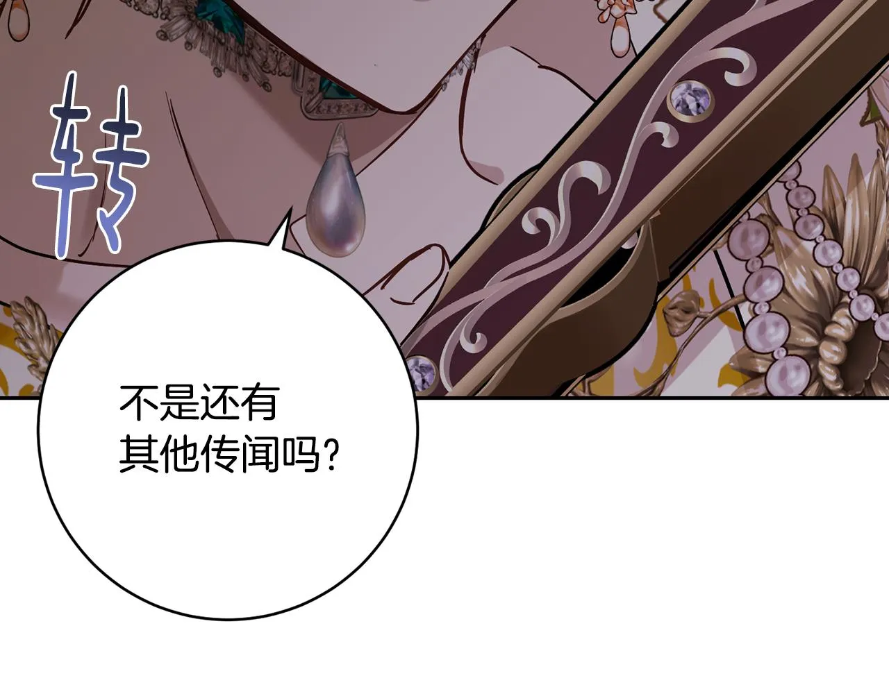 第81话共舞的机会 第29页