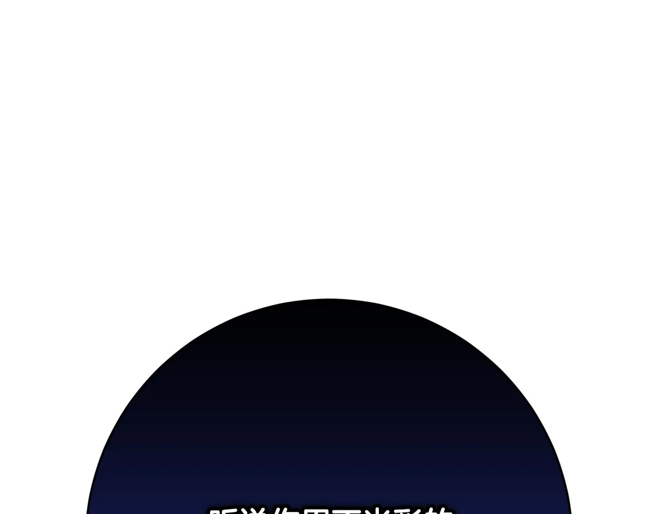 第81话共舞的机会 第30页