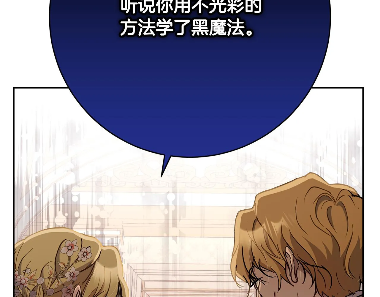 第81话共舞的机会 第31页