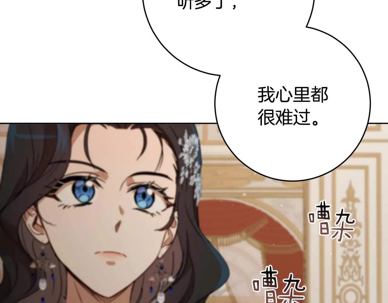 第81话共舞的机会 第35页
