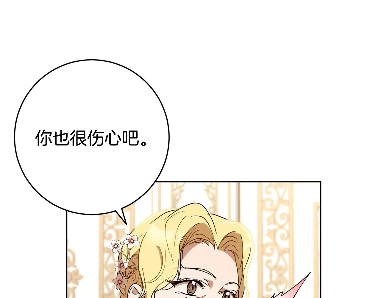 第81话共舞的机会 第37页