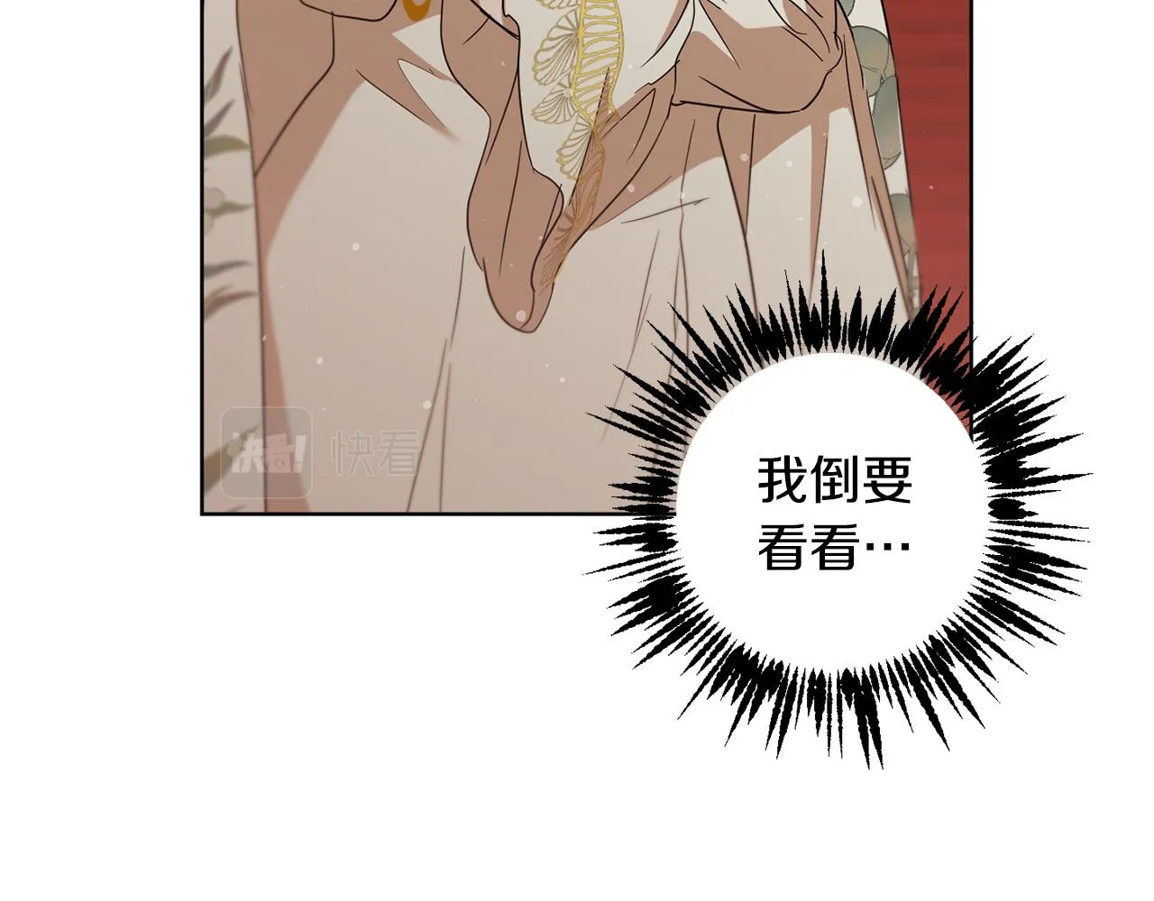 第81话共舞的机会 第39页