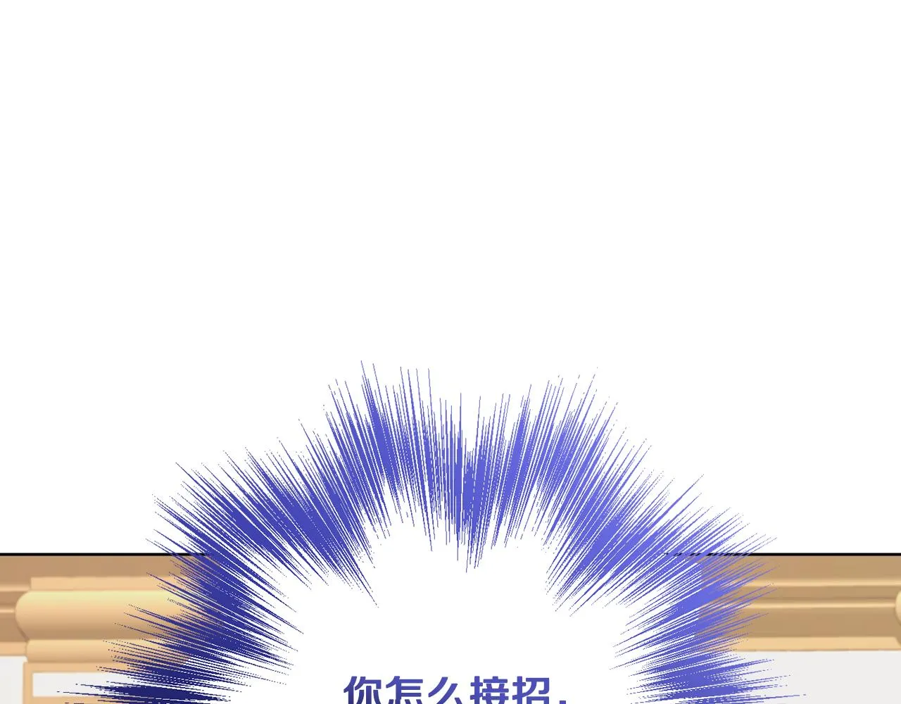 第81话共舞的机会 第40页