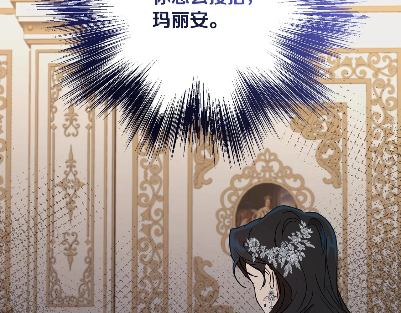 第81话共舞的机会 第41页