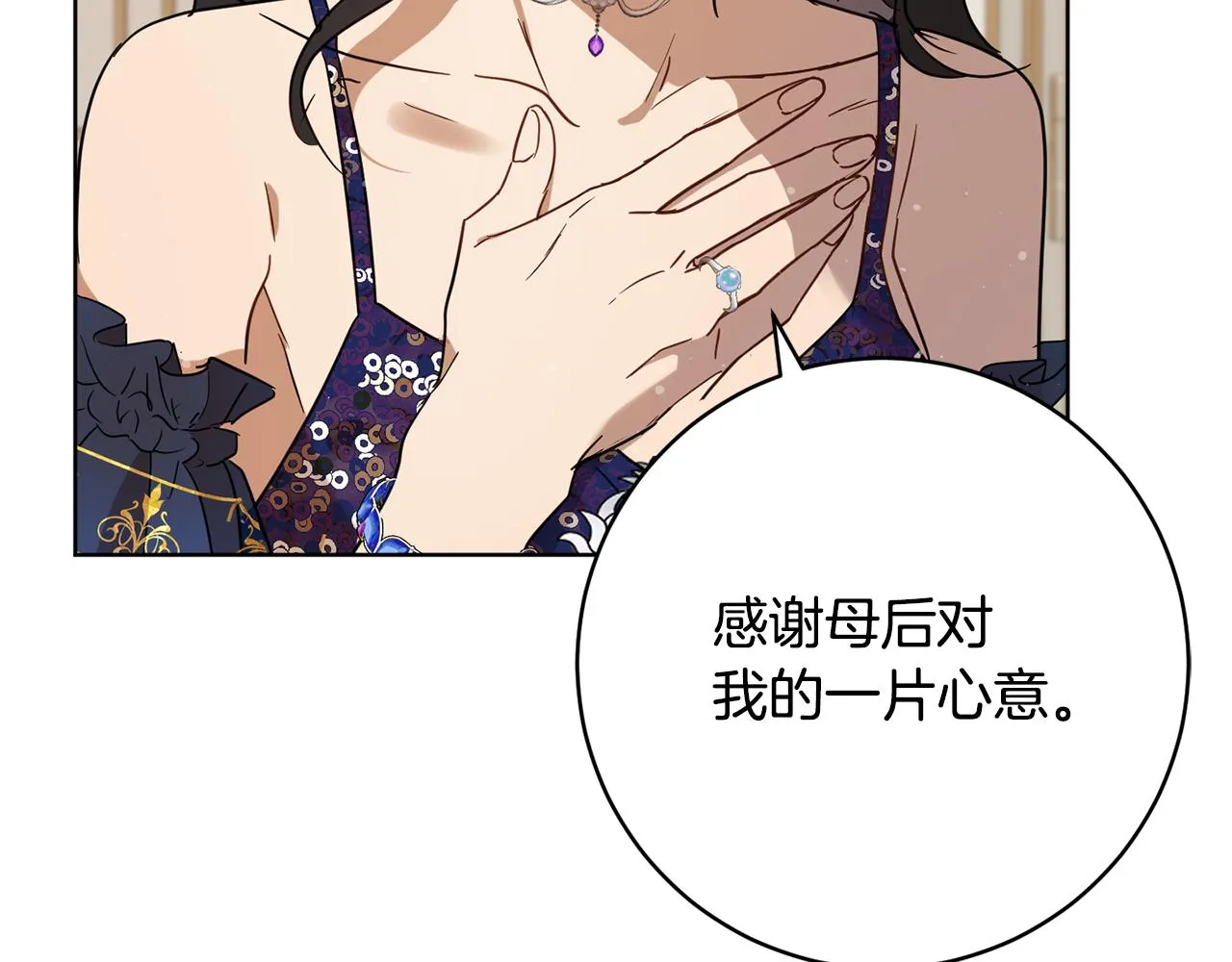 第81话共舞的机会 第48页
