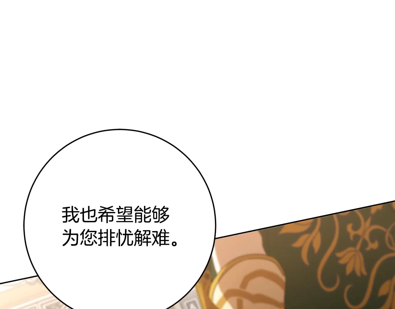 第81话共舞的机会 第50页
