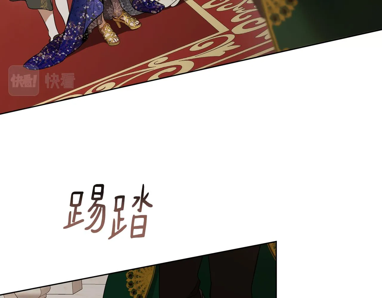 第81话共舞的机会 第52页