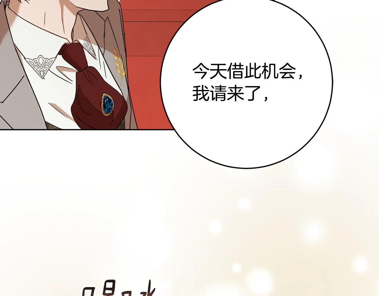 第81话共舞的机会 第54页