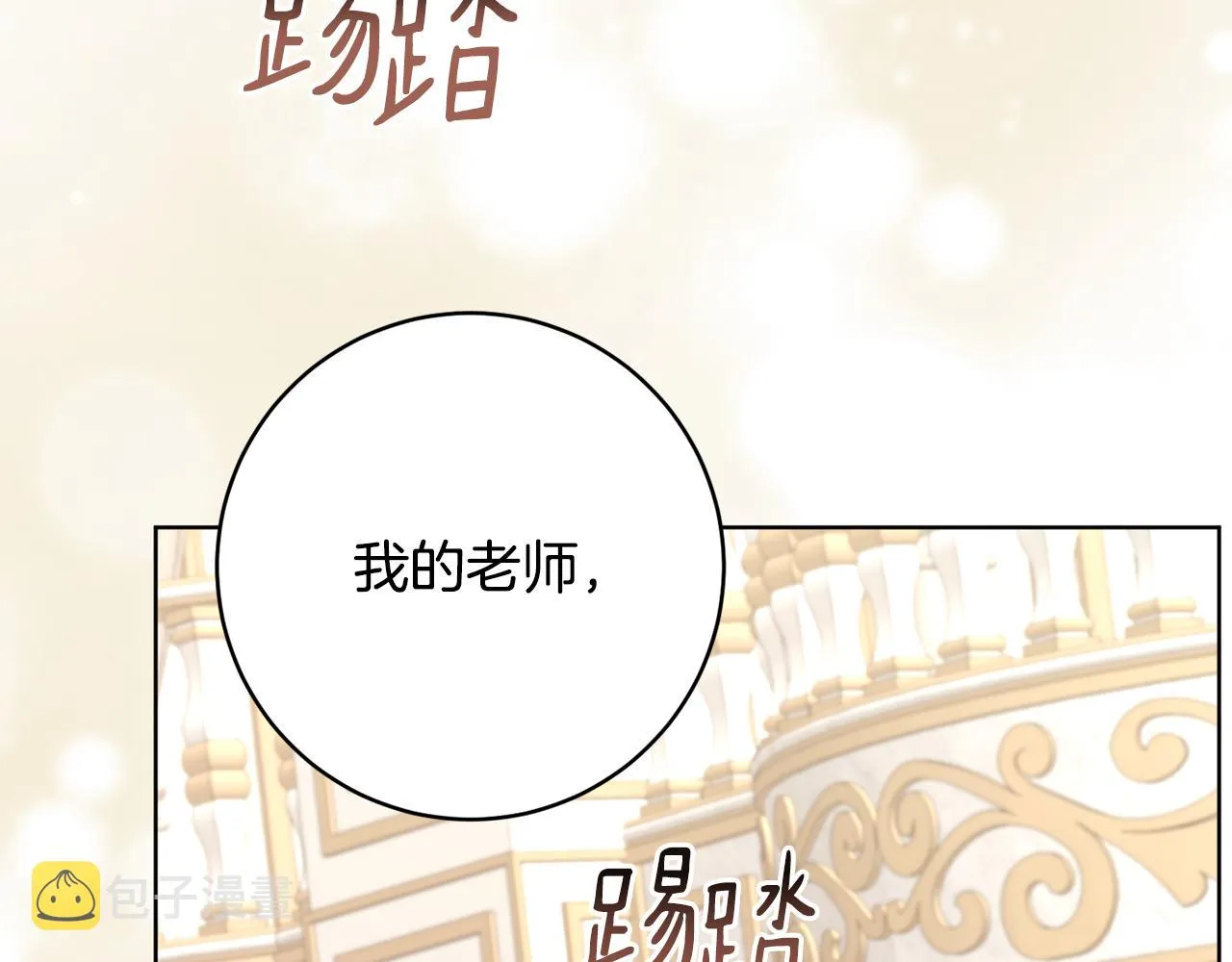 第81话共舞的机会 第55页