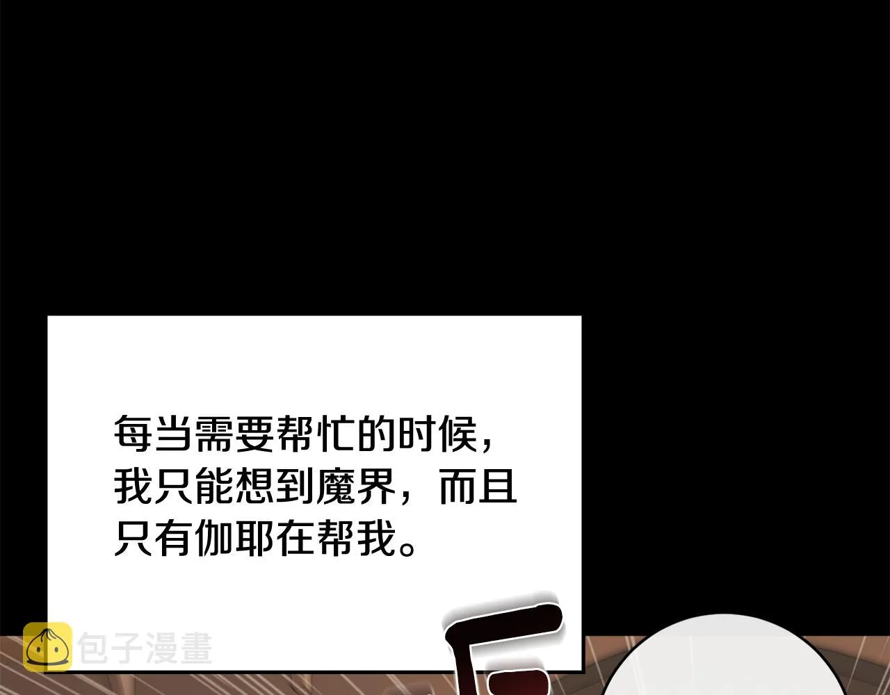 第81话共舞的机会 第71页