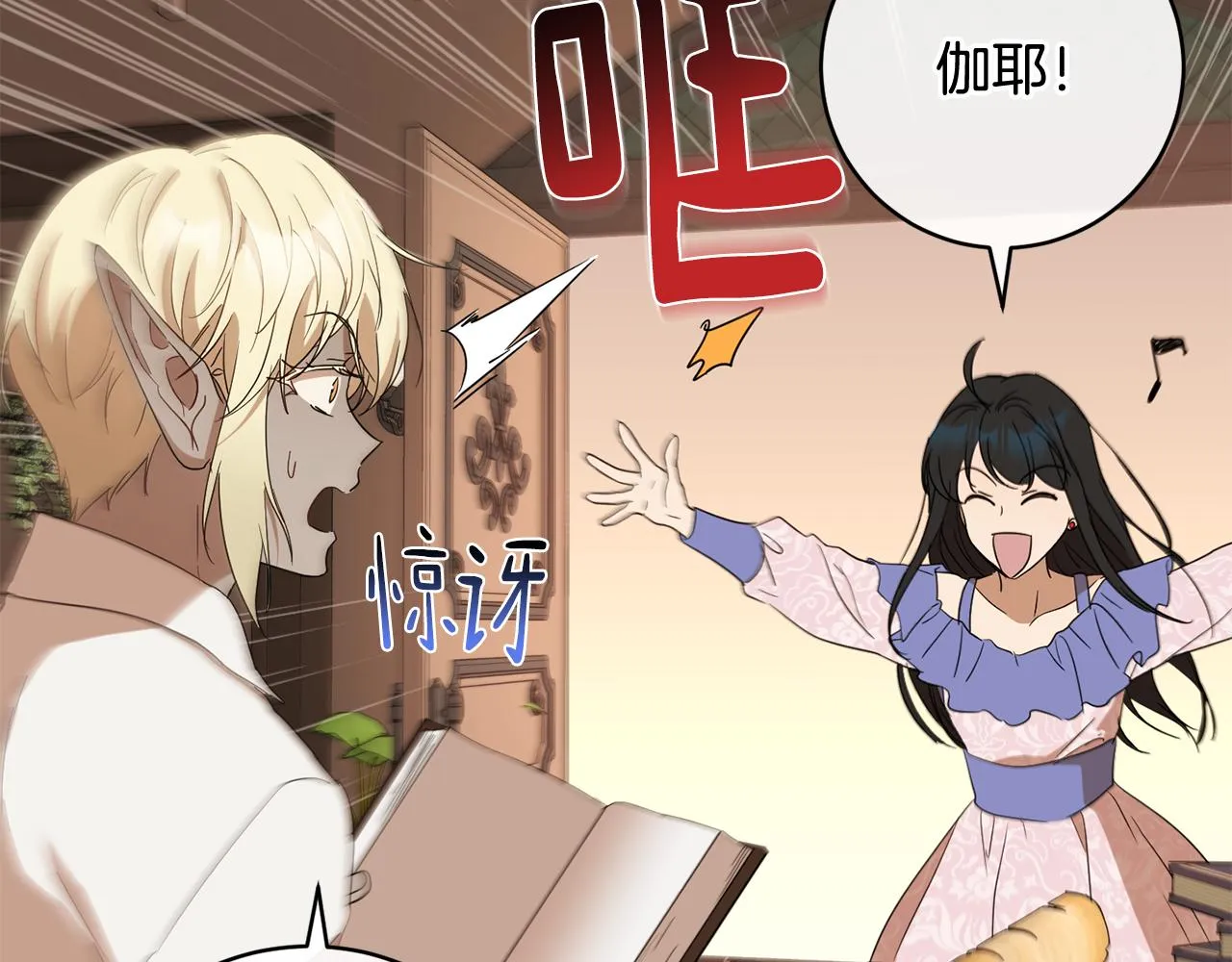 第81话共舞的机会 第72页