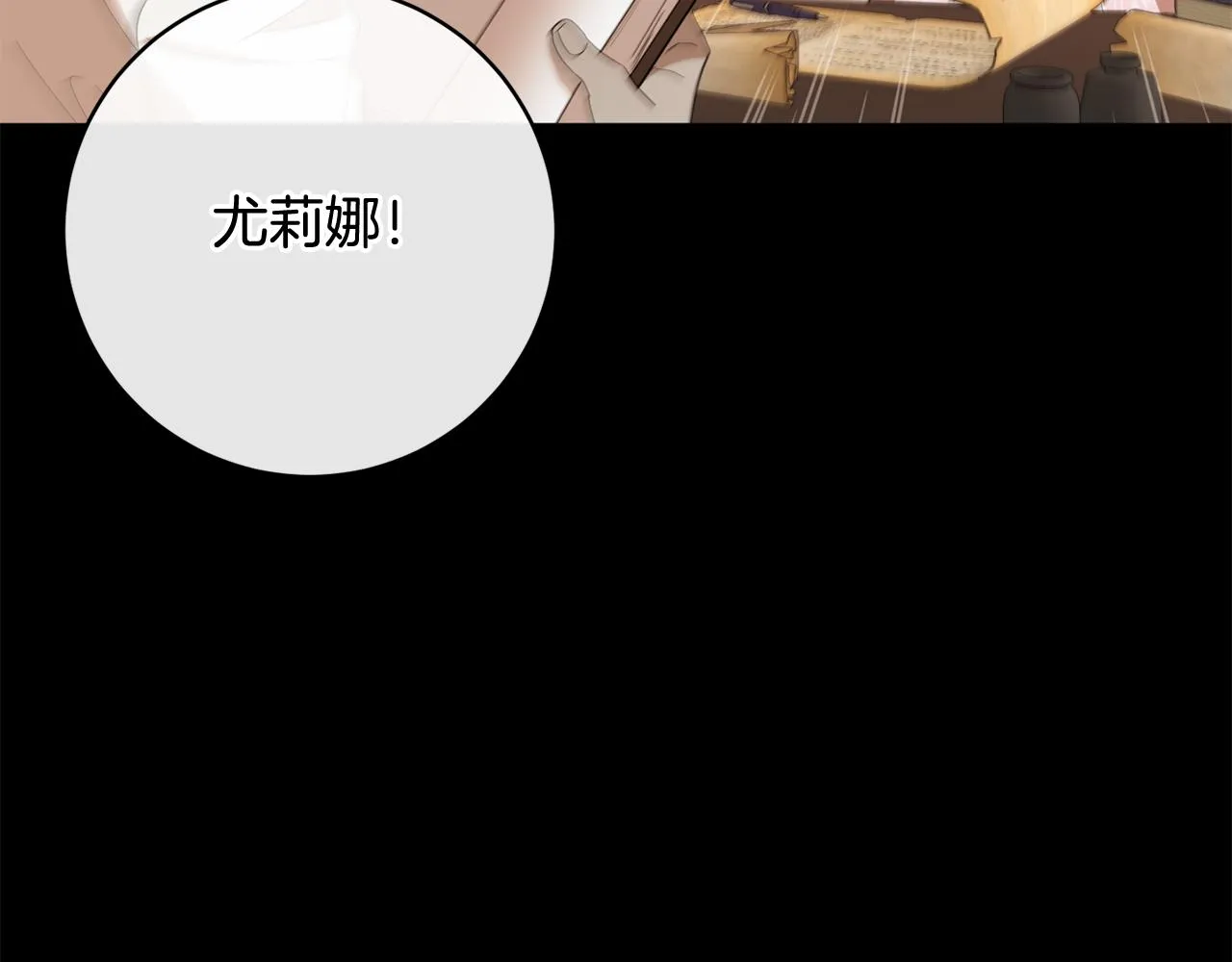 第81话共舞的机会 第73页