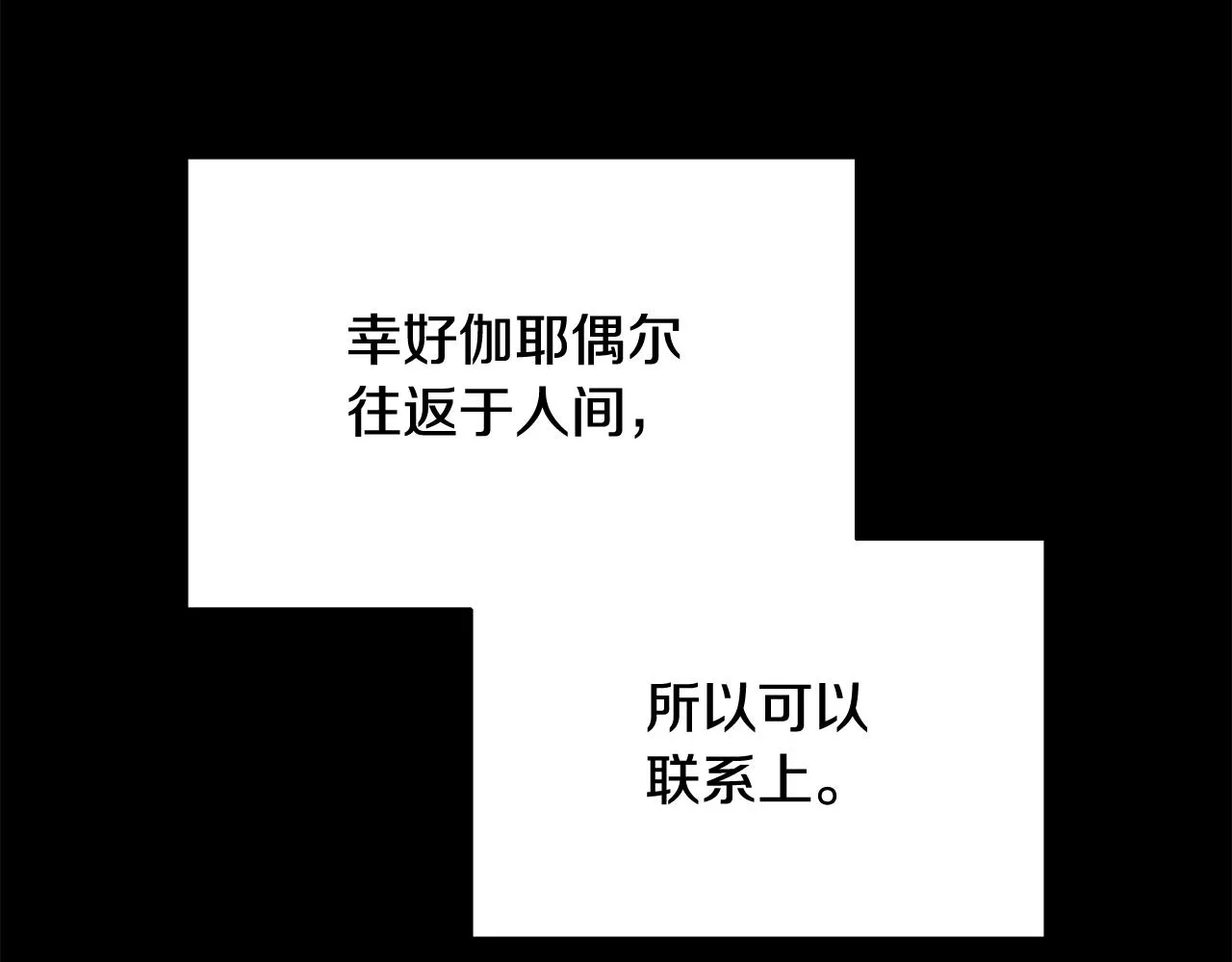 第81话共舞的机会 第74页
