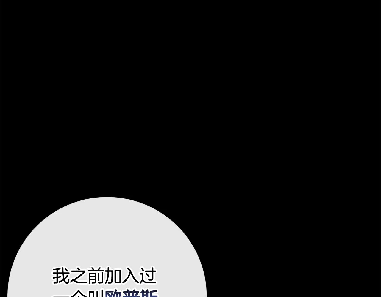 第81话共舞的机会 第75页