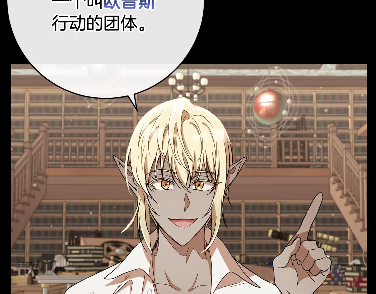 第81话共舞的机会 第76页