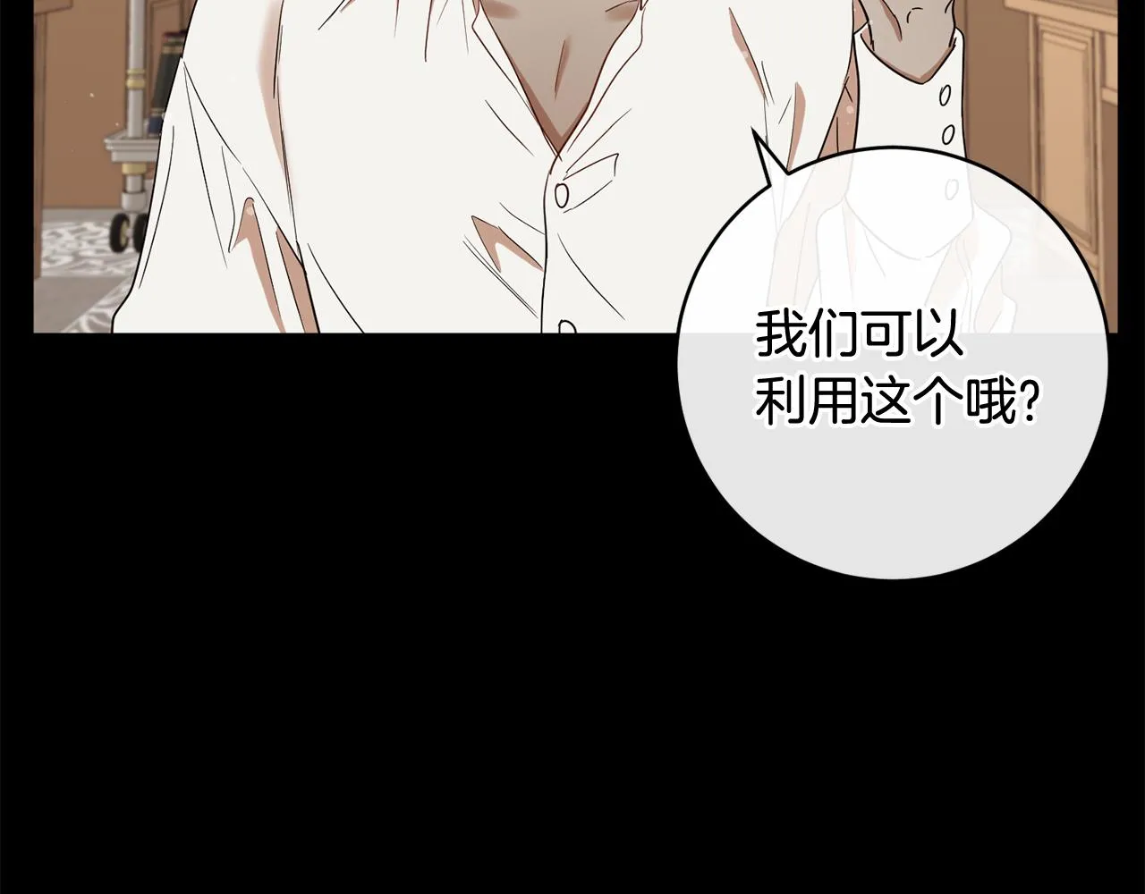 第81话共舞的机会 第77页