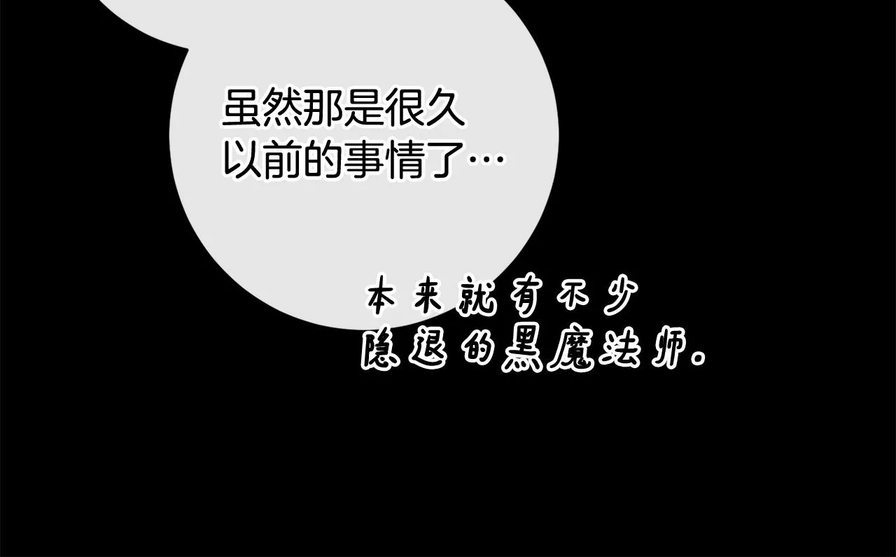 第81话共舞的机会 第80页
