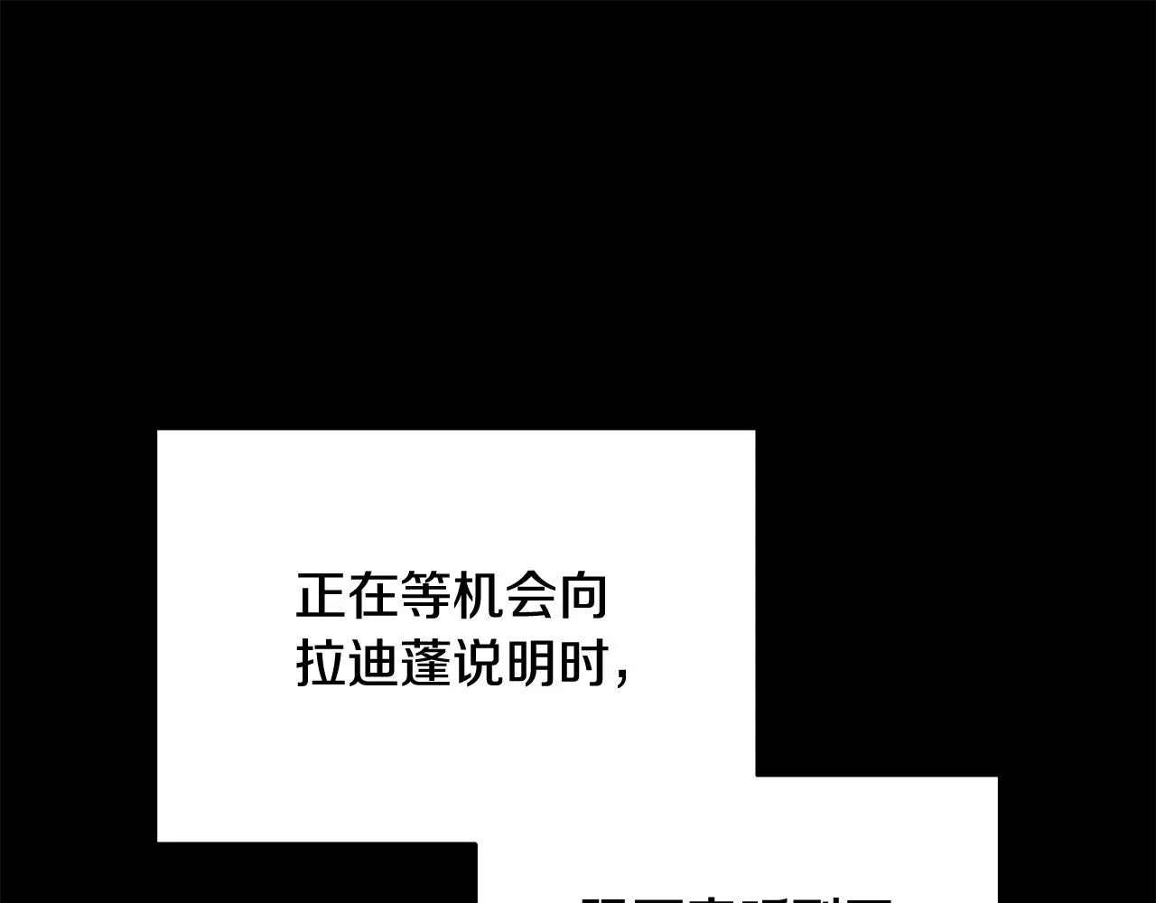 第81话共舞的机会 第81页