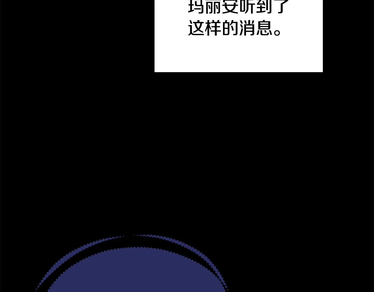 第81话共舞的机会 第82页
