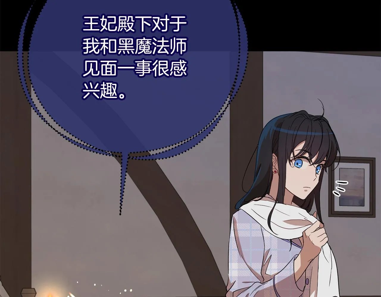 第81话共舞的机会 第83页