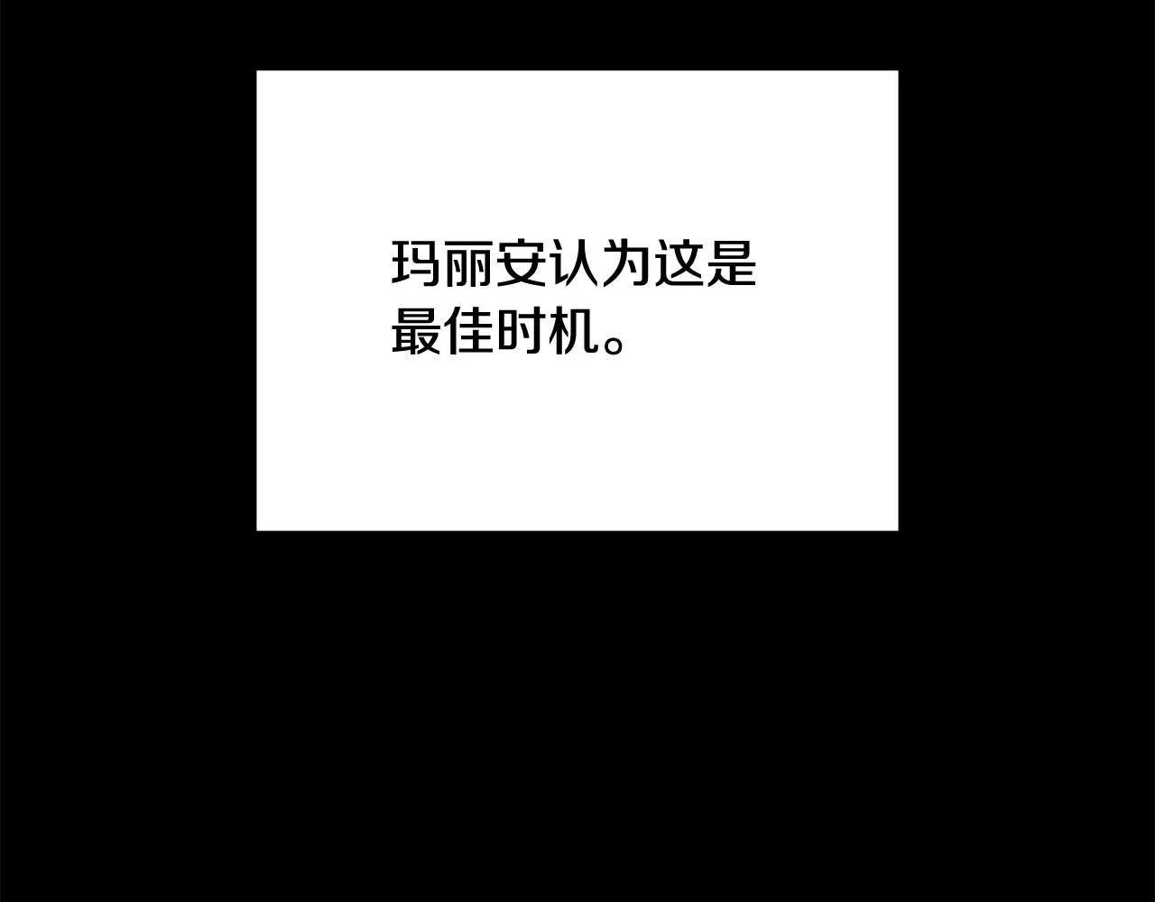 第81话共舞的机会 第85页