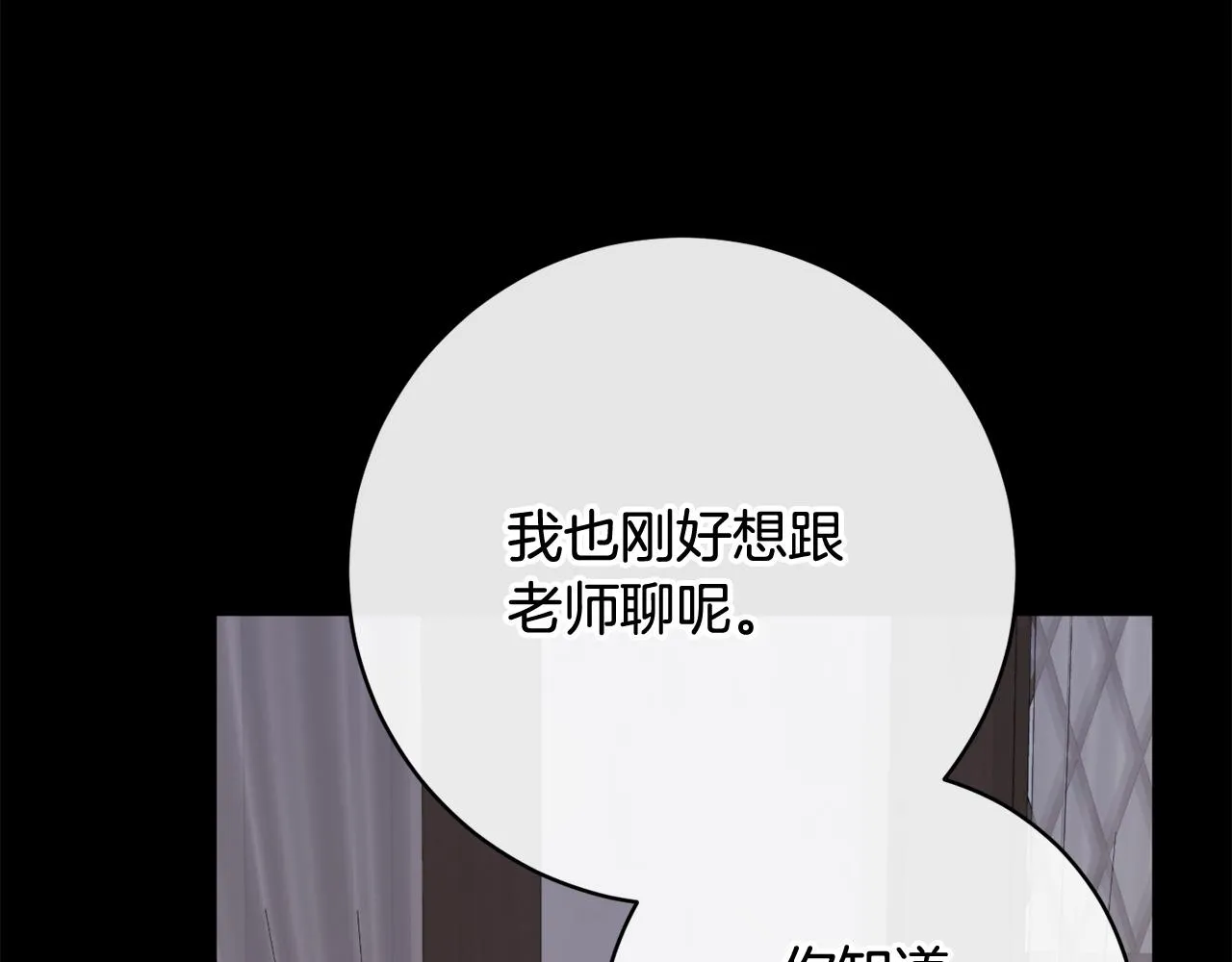 第81话共舞的机会 第86页