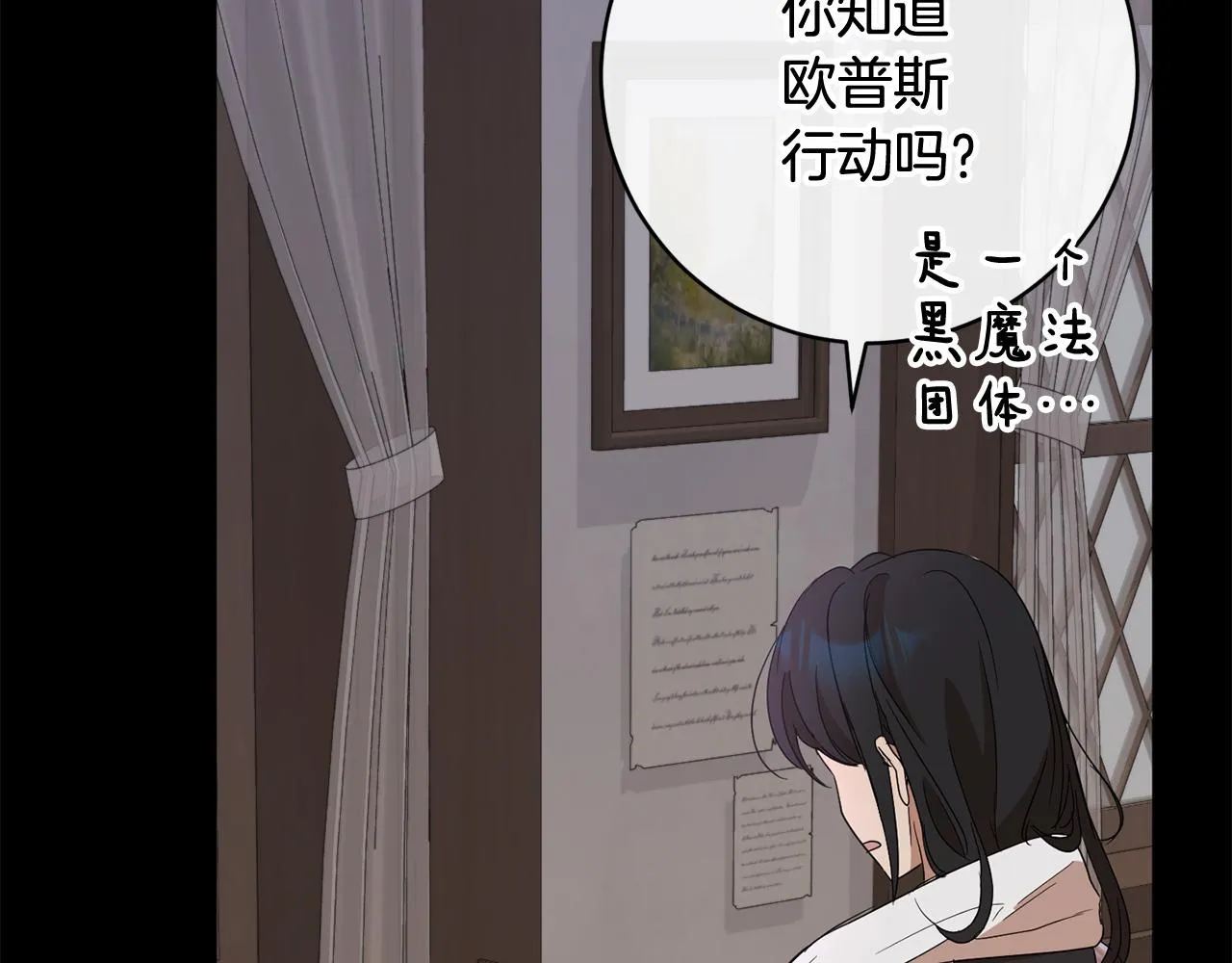 第81话共舞的机会 第87页