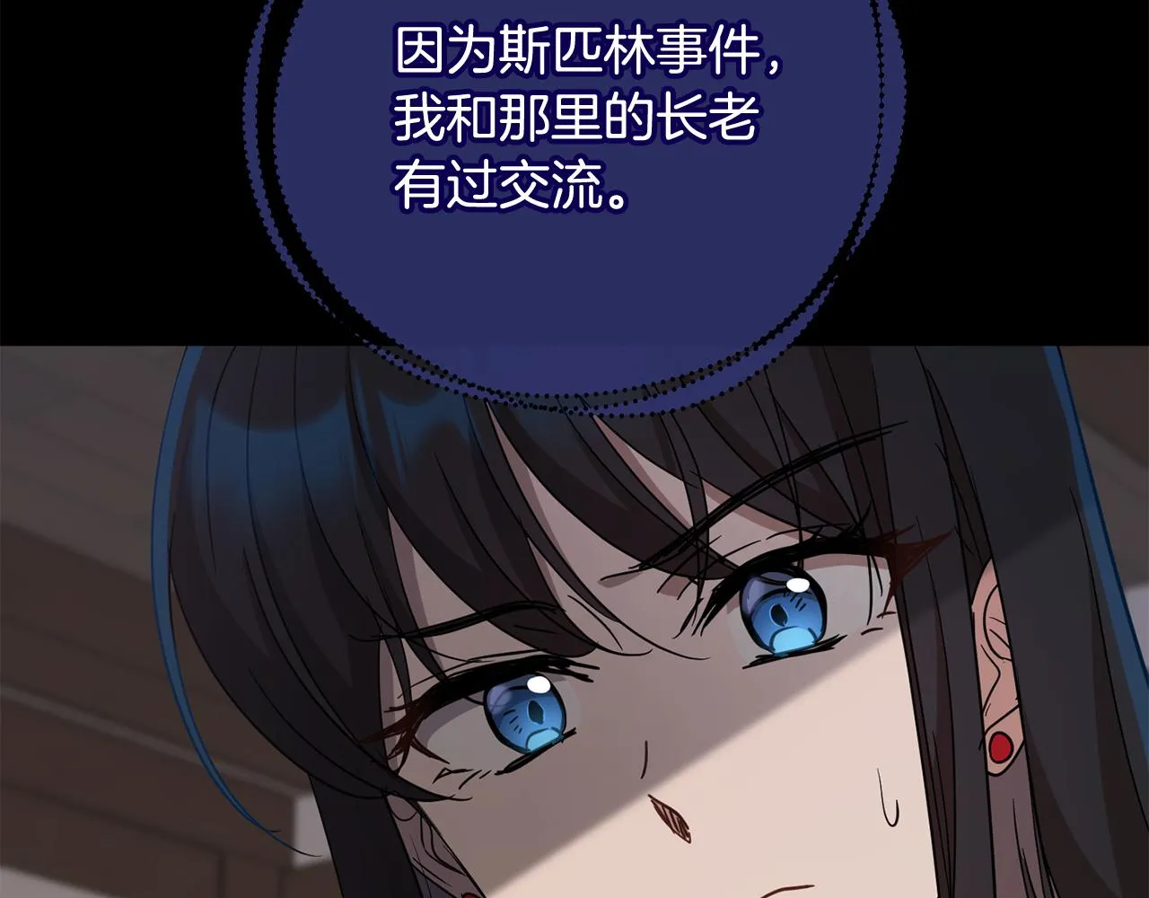 第81话共舞的机会 第90页